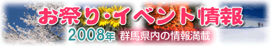 �Q�n�����̂��Ղ�E�C�x���g���
