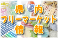 �Q�n�����t���[�}�[�P�b�g���