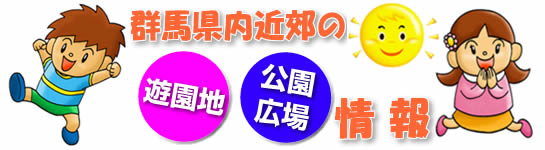 �Q�n�����ߍx�̗V���n�E�����E�L����