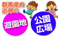 �Q�n�����ߍx�̗V���n&�������