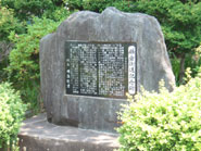 鎌倉街道記念碑（高崎市）