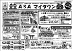 �uASA�}�C�^�E���v������R���j���s��