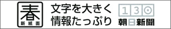 �t�V���ʁ@130���N�����V��