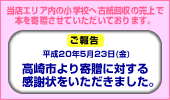 ���񍐁F����20�N5��23��(��)����s���񑡂ɑ΂��銴�ӏ�����������܂����B