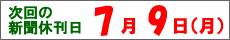 ����̐V���x�����͂P�O���P�R���i�΁j�ł�