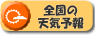 �S���̓V�C�\��
