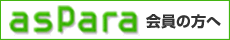 aspara�����V���A�X�p���N���u