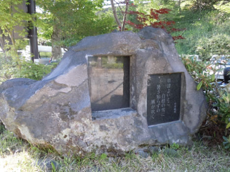 平井晩村の歌碑が温泉街にある