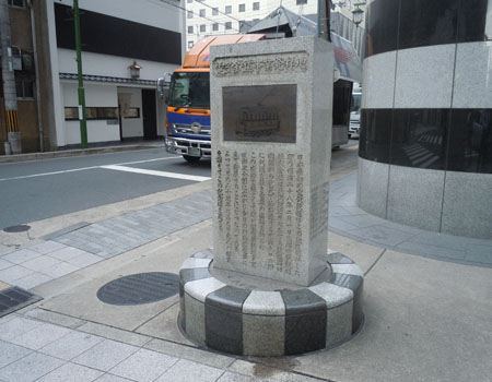 京都駅前にある電気鉄道発祥の碑