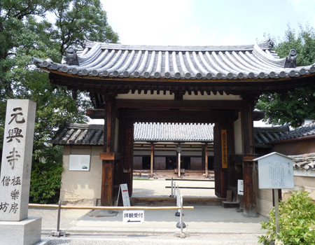 東大寺から移建した東門は、重要文化財
