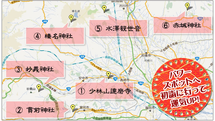 パワースポット・神社・お寺MAP